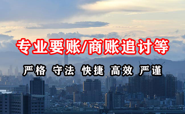 昭苏收账公司